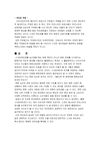 [한국영화] 스크린쿼터제 축소폐지의 당위성-4
