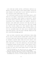 [졸업][경제학] 경제구조 민주화 논의의 재정립-7