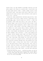 [졸업][경제학] 경제구조 민주화 논의의 재정립-8