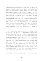 [졸업][경제학] 경제구조 민주화 논의의 재정립-10