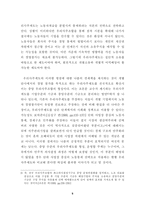 [졸업][경제학] 경제구조 민주화 논의의 재정립-12