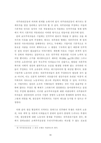 [졸업][경제학] 경제구조 민주화 논의의 재정립-14