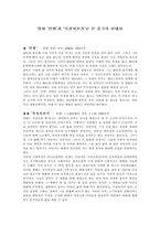 [중국영화현대사] 영화 ‘인생’과 ‘북경자전거’로 본 중국의 현대사-1
