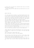 [독후감]`스타벅스 커피한잔에 담긴 성공신화`요약정리 및 감상문-4