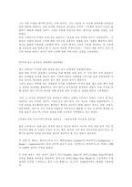 [독후감]`스타벅스 커피한잔에 담긴 성공신화`요약정리 및 감상문-7