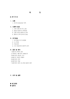 [학사][청년심리학] 20대 남․여의 성별․연령별에 따른 배우자 선정기준-2