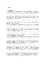 [학사][청년심리학] 20대 남․여의 성별․연령별에 따른 배우자 선정기준-3