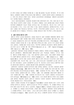 [학사][청년심리학] 20대 남․여의 성별․연령별에 따른 배우자 선정기준-6