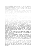 [학사][청년심리학] 20대 남․여의 성별․연령별에 따른 배우자 선정기준-8