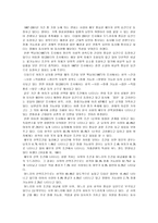 [학사][청년심리학] 20대 남․여의 성별․연령별에 따른 배우자 선정기준-9