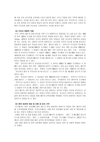 [학사][청년심리학] 20대 남․여의 성별․연령별에 따른 배우자 선정기준-10