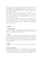 [학사][청년심리학] 20대 남․여의 성별․연령별에 따른 배우자 선정기준-11