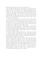 [학사][청년심리학] 20대 남․여의 성별․연령별에 따른 배우자 선정기준-14