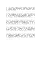 [학사][청년심리학] 20대 남․여의 성별․연령별에 따른 배우자 선정기준-17