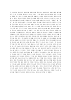 [학사][청년심리학] 20대 남․여의 성별․연령별에 따른 배우자 선정기준-20