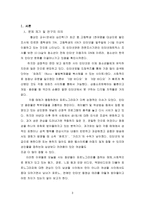 [학사][청년심리학]인터넷포르노그라피에 대한 남녀인식의 성차 - 제3자효과가설을 중심으로--3