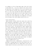[학사][청년심리학]인터넷포르노그라피에 대한 남녀인식의 성차 - 제3자효과가설을 중심으로--5