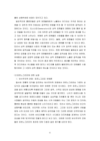 [학사][청년심리학]인터넷포르노그라피에 대한 남녀인식의 성차 - 제3자효과가설을 중심으로--6