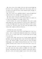 [학사][청년심리학]인터넷포르노그라피에 대한 남녀인식의 성차 - 제3자효과가설을 중심으로--7