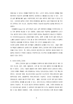 [학사][청년심리학]인터넷포르노그라피에 대한 남녀인식의 성차 - 제3자효과가설을 중심으로--8