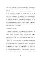 [학사][청년심리학]인터넷포르노그라피에 대한 남녀인식의 성차 - 제3자효과가설을 중심으로--9