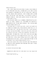 [학사][청년심리학]인터넷포르노그라피에 대한 남녀인식의 성차 - 제3자효과가설을 중심으로--10
