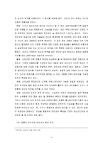 [학사][청년심리학]인터넷포르노그라피에 대한 남녀인식의 성차 - 제3자효과가설을 중심으로--11