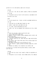 [학사][청년심리학]인터넷포르노그라피에 대한 남녀인식의 성차 - 제3자효과가설을 중심으로--13