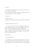 [학사][청년심리학]인터넷포르노그라피에 대한 남녀인식의 성차 - 제3자효과가설을 중심으로--16