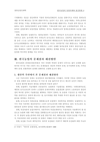 [농업경제학]한국농업의 당면과제와 발전방향-4