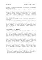 [농업경제학]한국농업의 당면과제와 발전방향-5