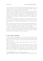 [농업경제학]한국농업의 당면과제와 발전방향-7