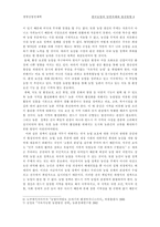 [농업경제학]한국농업의 당면과제와 발전방향-8