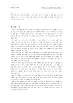[농업경제학]한국농업의 당면과제와 발전방향-9