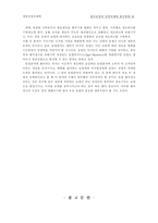 [농업경제학]한국농업의 당면과제와 발전방향-10