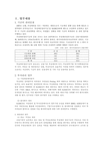 [화폐금융론]한국자산관리공사에 관하여-1