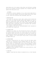 [화폐금융론]한국자산관리공사에 관하여-2