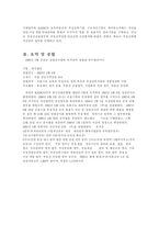 [화폐금융론]한국자산관리공사에 관하여-3