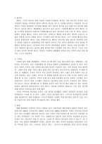 [국제문화와 영화]패왕별희를 보고-1