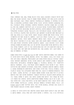 [프랑스]프랑스혁명-1