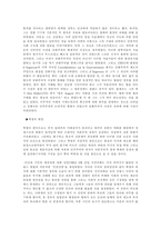 [프랑스]프랑스혁명-2