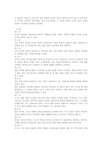 [프랑스]프랑스혁명-3