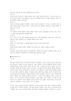 [프랑스]프랑스혁명-4