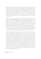 [프랑스]프랑스혁명-7