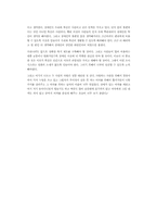 <오아시스>를 보고-3