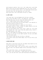 영화감상문: 조용한 가족-3