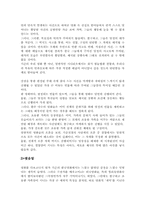 영화감상문: 조용한 가족-4