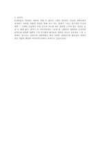 영화감상문: 조용한 가족-5