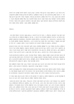 춘향전 레포트-2