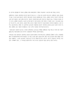 춘향전 레포트-3
